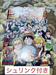 週刊少年ジャンプ　2023年 36・37合併号　ONE