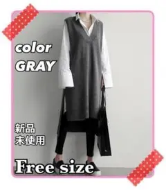 ワンピース　セーター　Vネック　ロング　ベスト　レイヤード　袖なし　重ね着