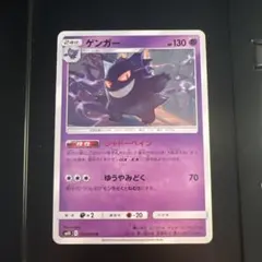 2026年最新】ゲンガー SM10 033/095の人気アイテム - メルカリ