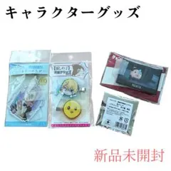 推しの子 アクリルキーホルダーセット 新品未開封