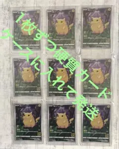 ピカチュウ 25周年 25th かじる 001/028 s8a 9枚