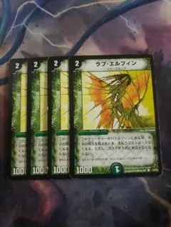 ラブエルフィン 4枚セット　C6213