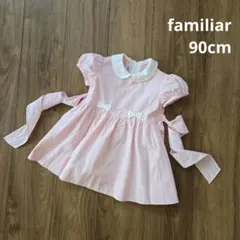 【familiar 】半袖 ワンピース ピンク フォーマル