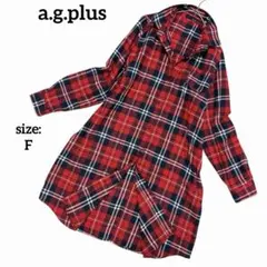 エージープラス 長袖 ネルシャツ ロング丈 チェック柄 ワンピース 羽織 秋冬