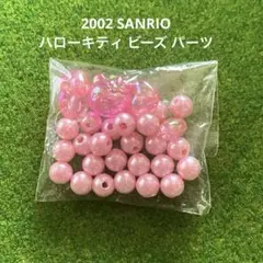 ハローキティ ビーズ パーツ オマケ付き⭐︎ ハンドメイド アクセサリーに♪のサムネイル