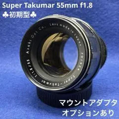 美フレア】 Super Takumar 55mm f1.8 後期型 m42 - メルカリ
