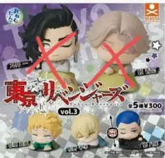 東京リベンジャーズおねむたん