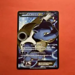 2026年最新】カメックスex srの人気アイテム - メルカリ