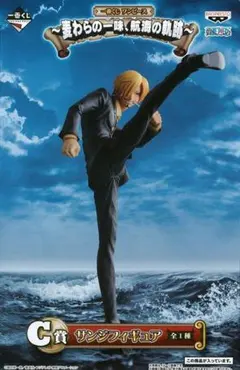 一番くじ C賞 ワンピース 麦わらの一味、航海の軌跡 サンジ