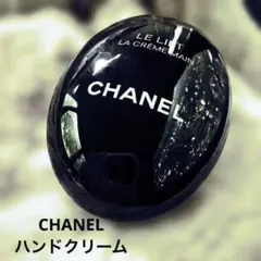 CHANEL ルリフトラクレームマン　50ml