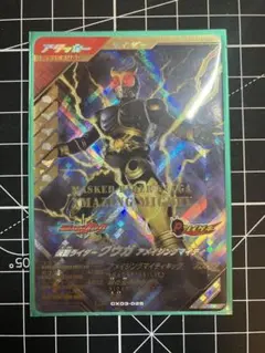 ガンバレジェンズ クウガ アメイジングマイティ CX03-025　LR