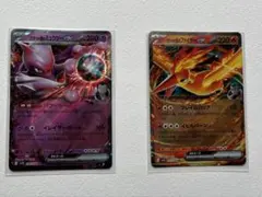 ポケモンカードゲーム　ロケット団の栄光　ミュウツーex ファイヤーex 2枚