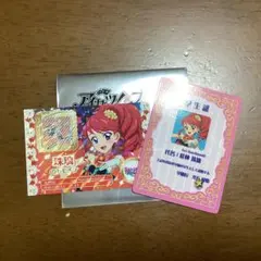 カツパラ　映画特典　珠璃