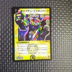 2026年最新】キャプテン・ミリオンパーツの人気アイテム - メルカリ