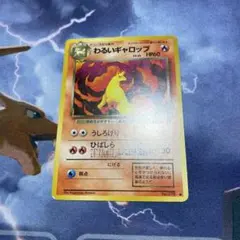 わるいギャロップ　旧裏　ポケモンカード　2のサムネイル