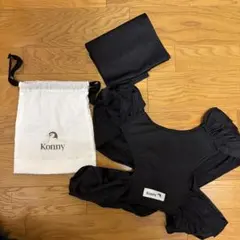 Konny 抱っこ紐 S ブラック