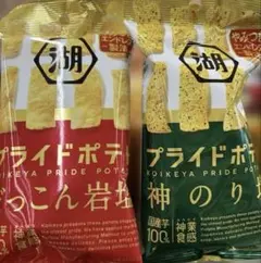 湖池屋プライドポテト　神のり塩&ぞっこん岩塩のサムネイル