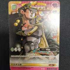 復活の承太郎 J-756 ジョジョの奇妙な冒険 ABC カード 空条承太郎