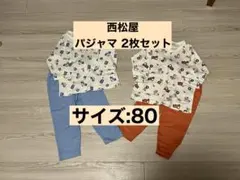 2枚セット 西松屋 長袖パジャマ 80cm 乗り物柄 カットソー素材