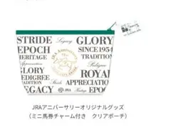 JRA アニバーサリー 72th ミニ馬券チャーム付き クリアポーチ