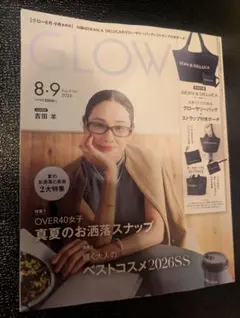 GLOW 8月・9月合併号 付録なし雑誌のみ