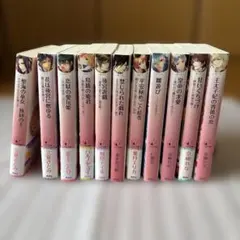 シフォン文庫　11冊まとめ売り