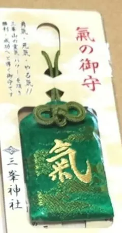 2026年最新】三峯神社の人気アイテム - メルカリ