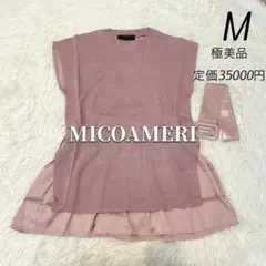 新品未使用 MICOAMERI【ノースリーブニット】ベルト ピンク サテンのサムネイル
