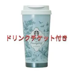 スタバ ★ ステンレスタンブラー ナチュラルブルー473ml