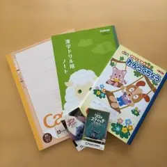 ノート３冊