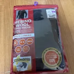 メリノウール100% 下着 LLサイズ