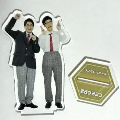 2026年最新】男性ブランコ アクリルスタンドの人気アイテム - メルカリ