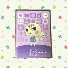 2026年最新】amiibo どうぶつの森 ジュンの人気アイテム - メルカリ