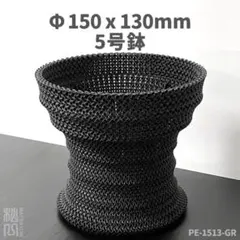 5-inch pot, 13cm tall, Gyroid pot, 3D printed pot, PE-1513-GR