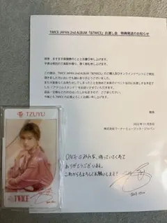 TWICE ツウィ　アクリルスタンド　非売品