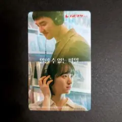 韓国映画 シークレット・メロディ ムビチケ 使用済み ギョンス EXO D.O.