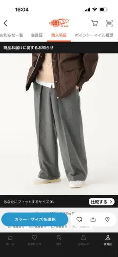 ビームス　ワイドストレート　フランネルスラックス