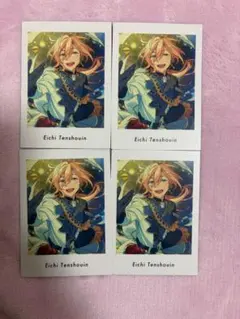 4枚セット　天祥院 英智　ぱしゃっつ