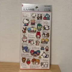 【大人の図鑑シール】レトロ編 サンリオ キティ ハンギョン ポチャッコ キキララ