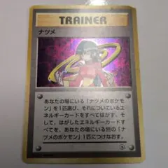 【初版・マークなし】ポケモンカード 旧裏 ナツメ キラ ホロ 当時物 初版・マークなし】ポケモンカード 旧裏 ナツメ キラ ホロ 当時物