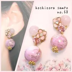 ✴no.58✴　ハンドメイドピアス・イヤリング