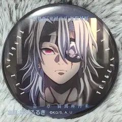 鬼滅の刃 無限城編 ものがたる眼差し 缶バッジ 宇髄 天元