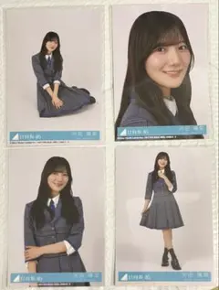 日向坂46 河田陽菜 『お願いバッハ！』封入生写真4種コンプ