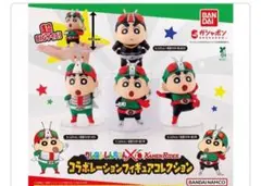 クレヨンしんちゃん×仮面ライダー コラボレーションフィギュアコレクション 全種