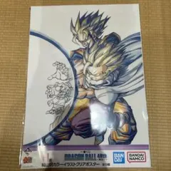 一番くじ　ドラゴンボール 40th H賞 クリアポスター