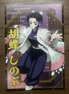 鬼滅の刃 ポストカードコレクション　胡蝶しのぶ