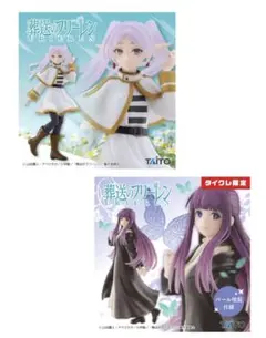 葬送のフリーレン　Coreful フィギュア