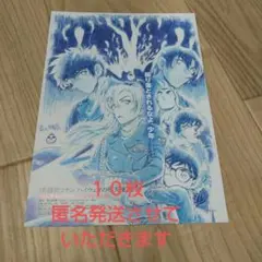 匿名発送 映画名探偵コナン ハイウェイの堕天使 フライヤー10枚