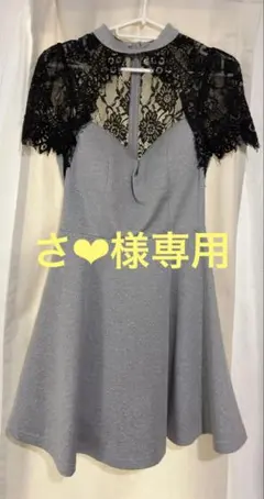 ドレス　dazzy