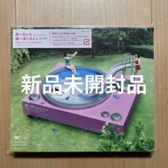 【新品未開封】「瞳へ落ちるよレコード」　初回プレス CD あいみょん
